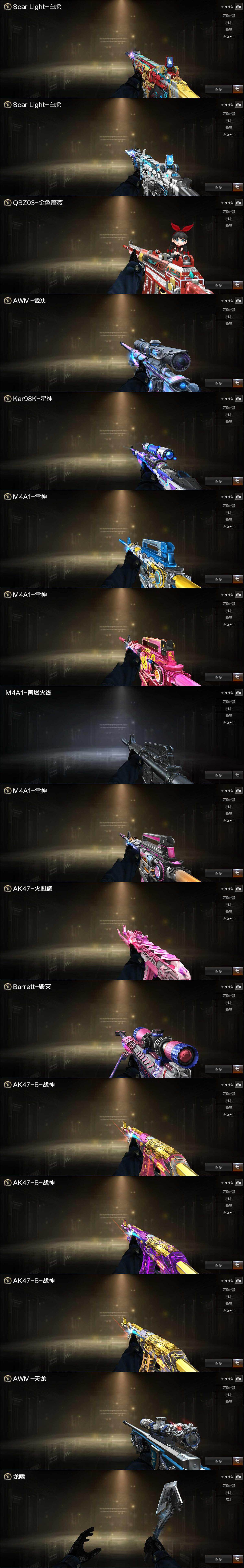 CFQM430373穿越火线账号详情图4