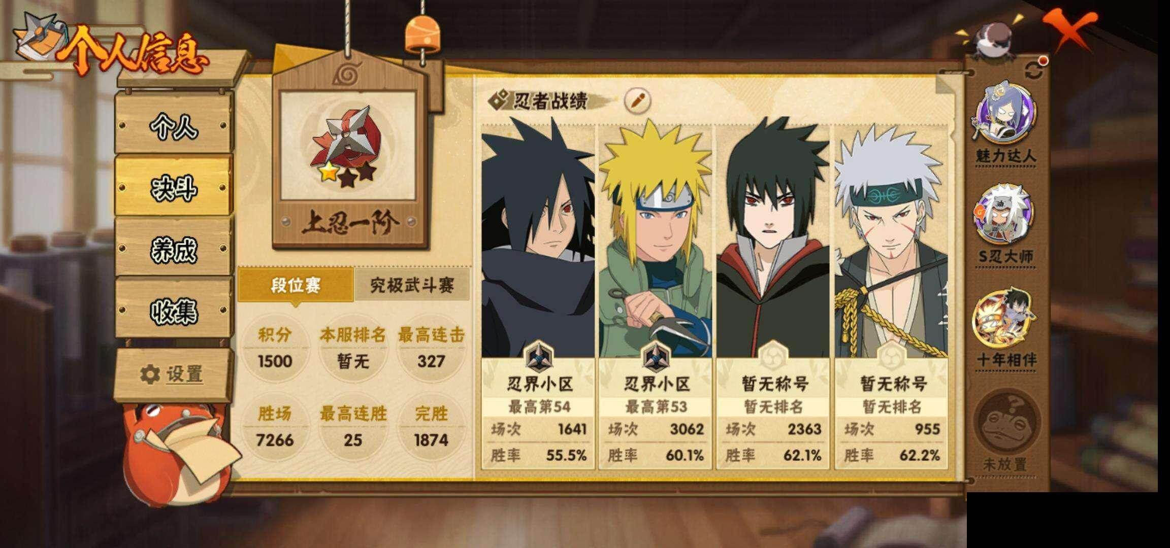 HYQM48377火影忍者账号详情图5