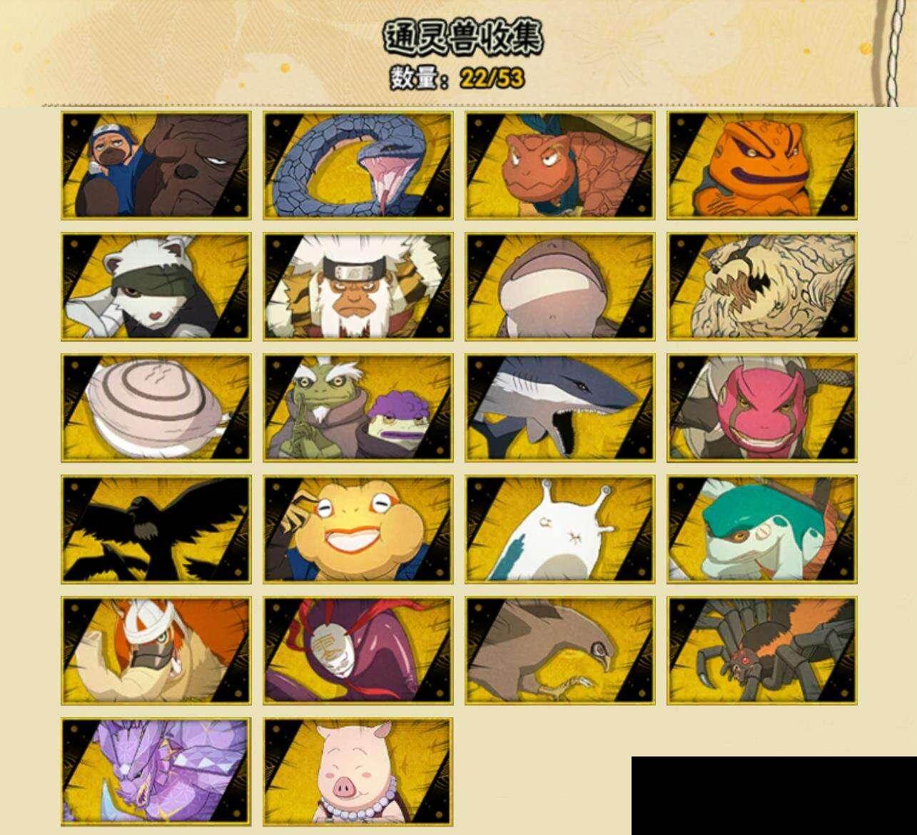 HYQM48377火影忍者账号详情图7