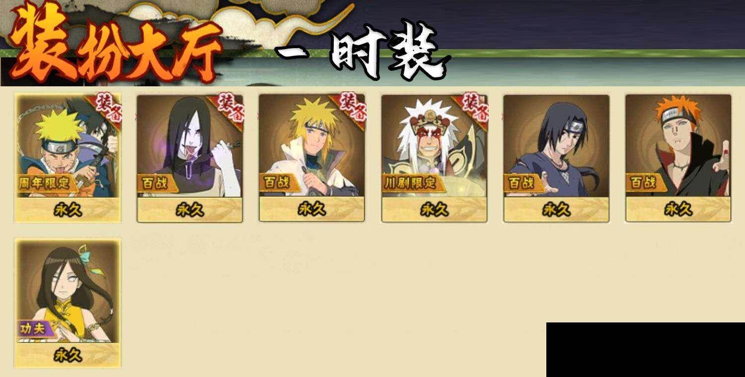 HYQM48377火影忍者账号详情图9