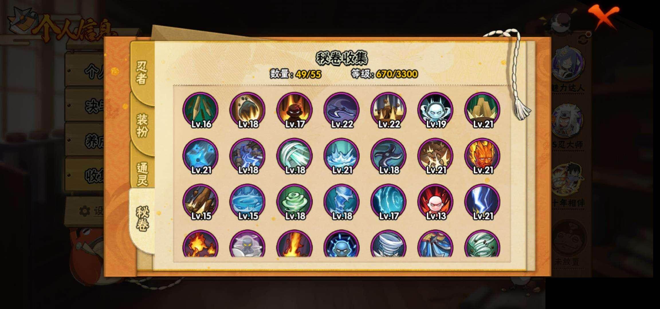 HYQM48377火影忍者账号详情图11