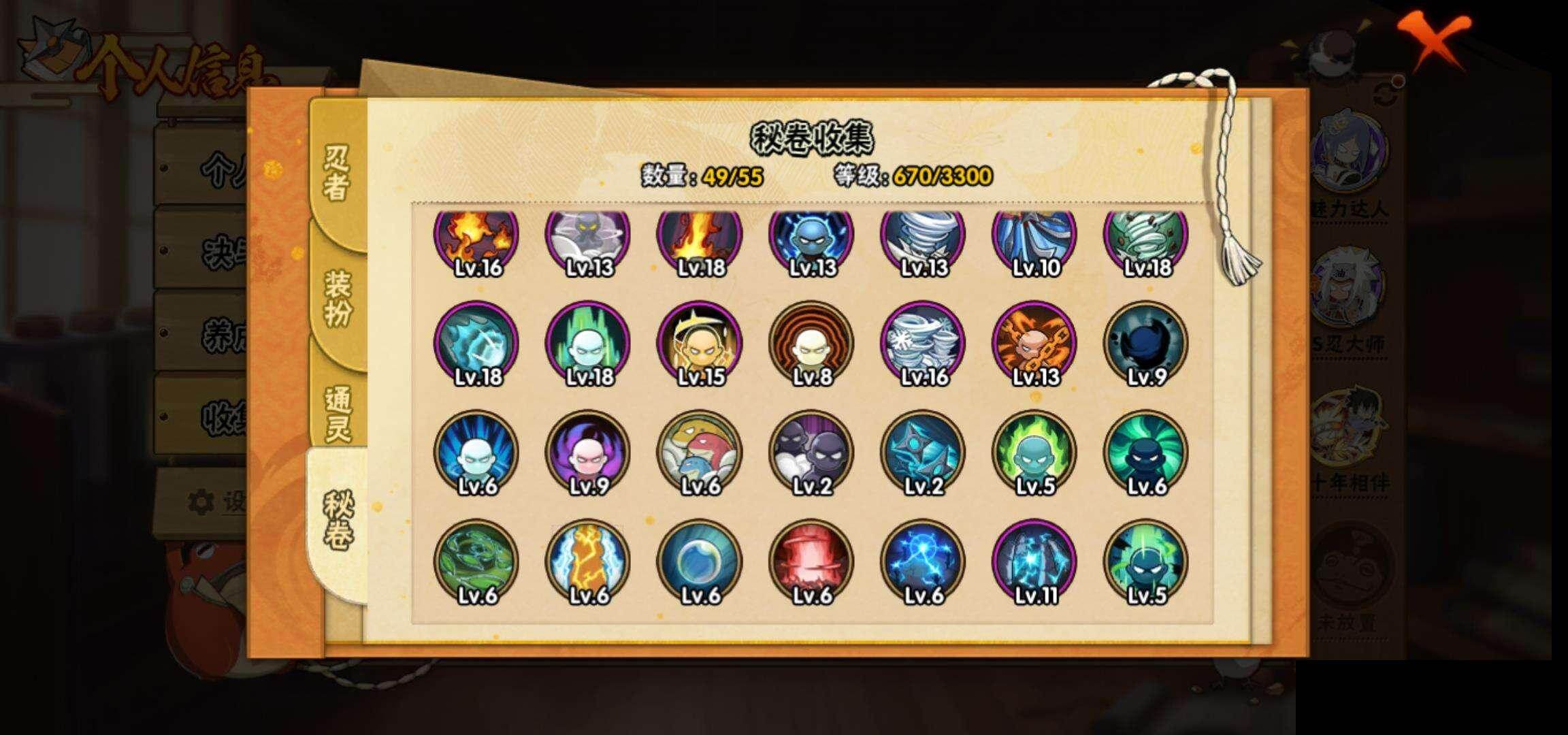 HYQM48377火影忍者账号详情图13