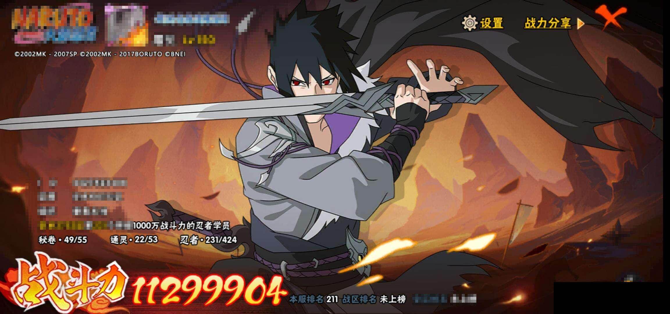 HYQM48377火影忍者账号详情图14