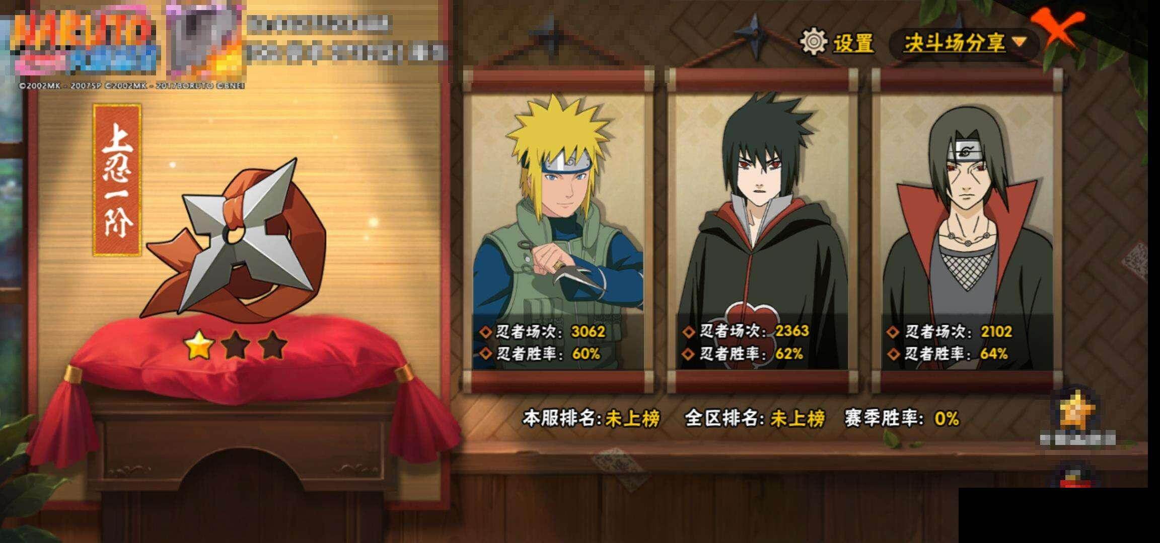 HYQM48377火影忍者账号详情图15