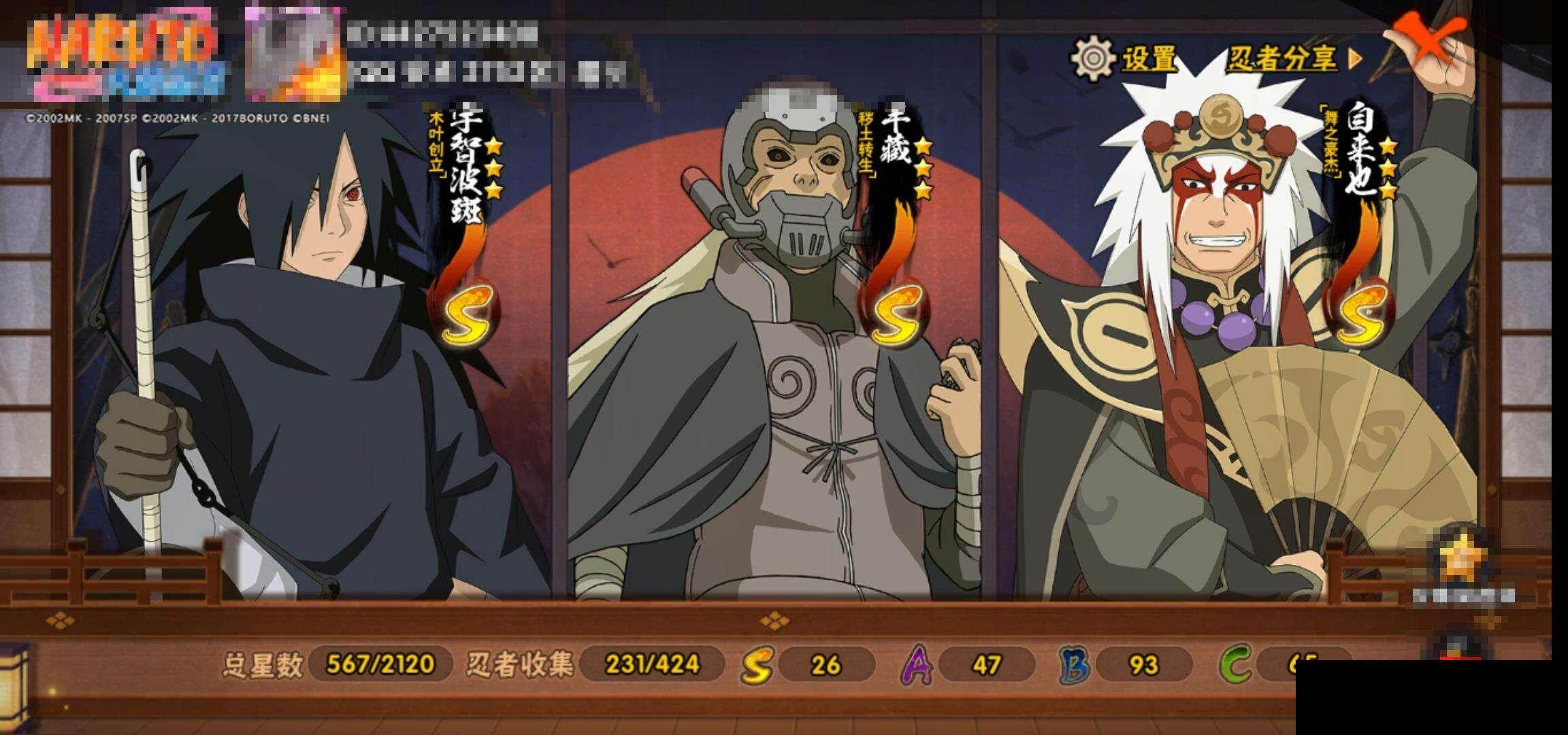 HYQM48377火影忍者账号详情图16