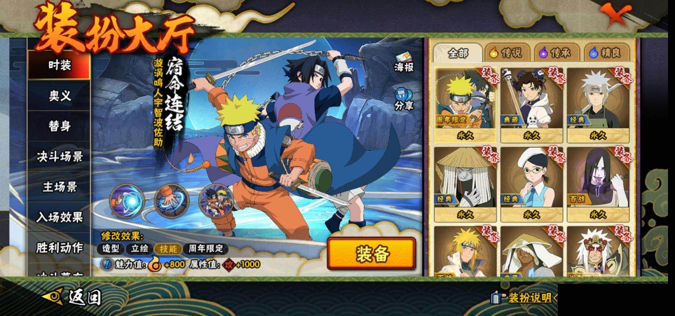 HYQM48377火影忍者账号详情图17