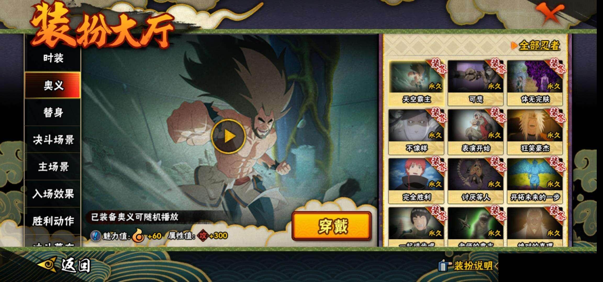 HYQM48377火影忍者账号详情图18