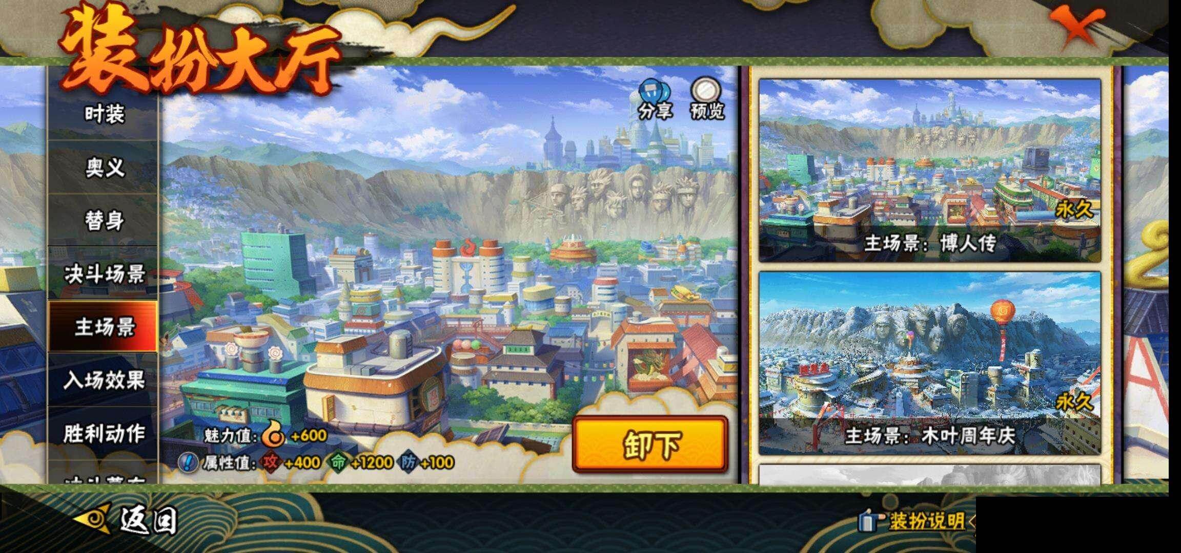 HYQM48377火影忍者账号详情图21