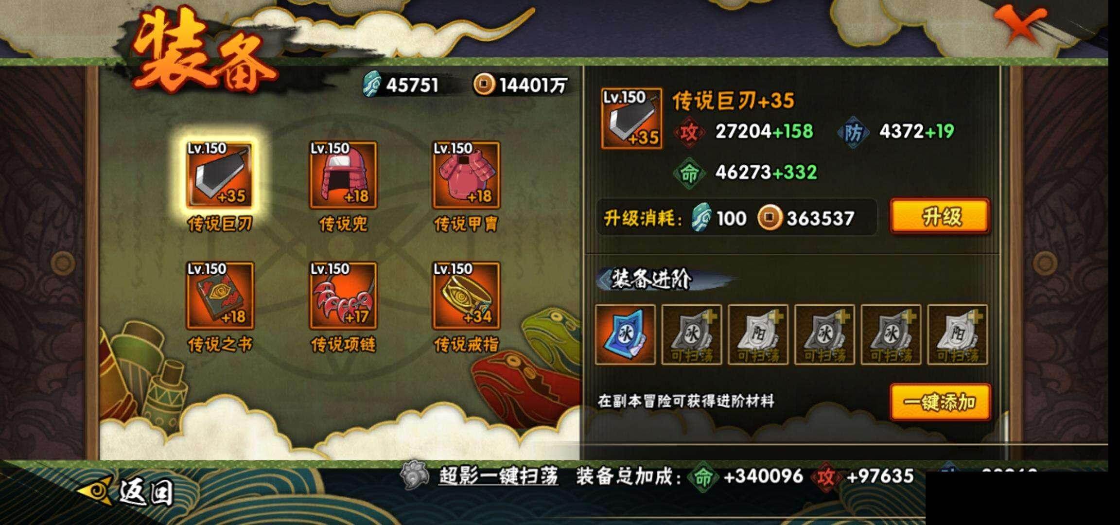 HYQM48377火影忍者账号详情图22