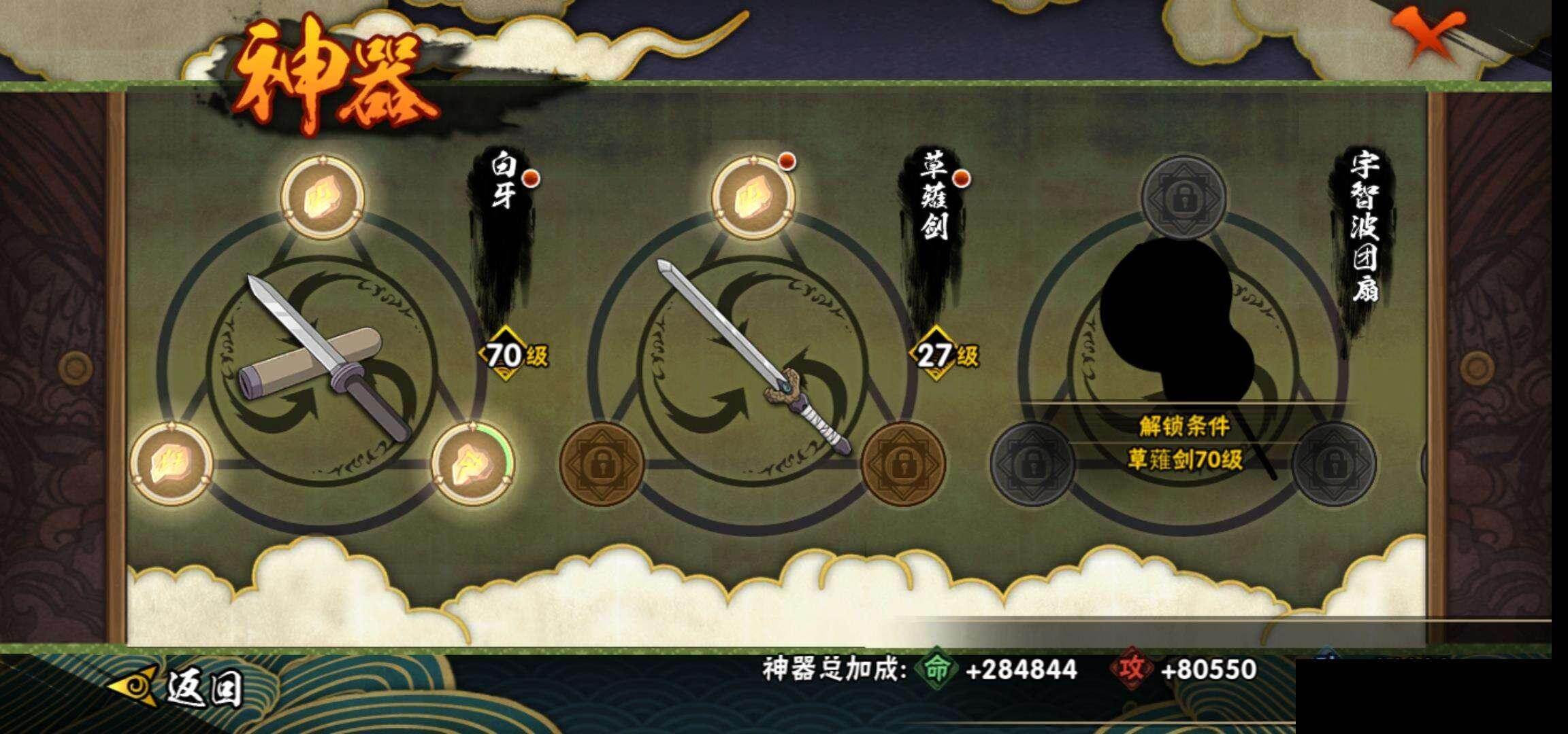 HYQM48377火影忍者账号详情图24