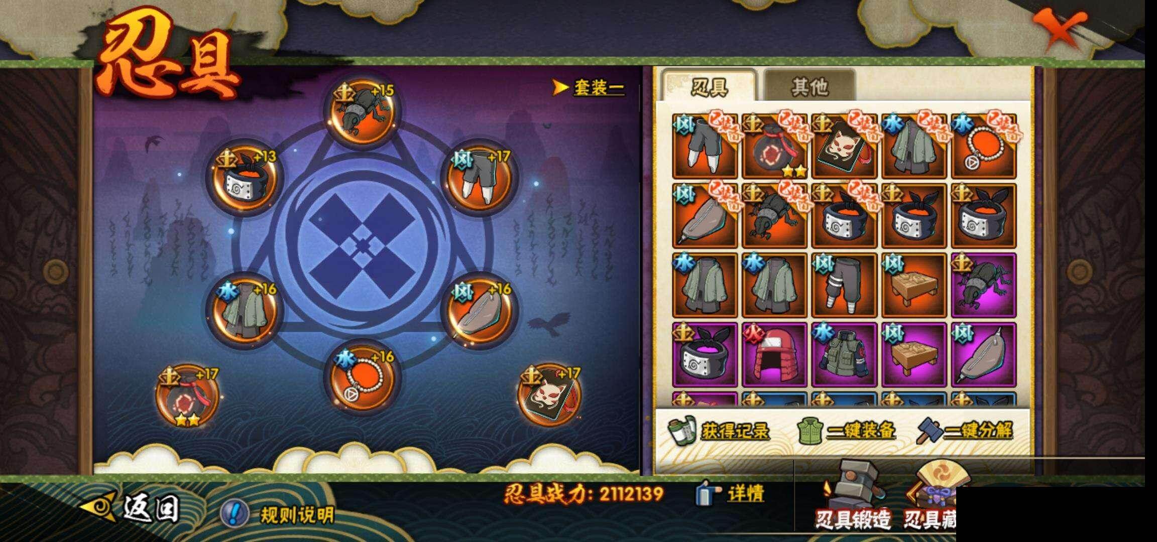 HYQM48377火影忍者账号详情图25