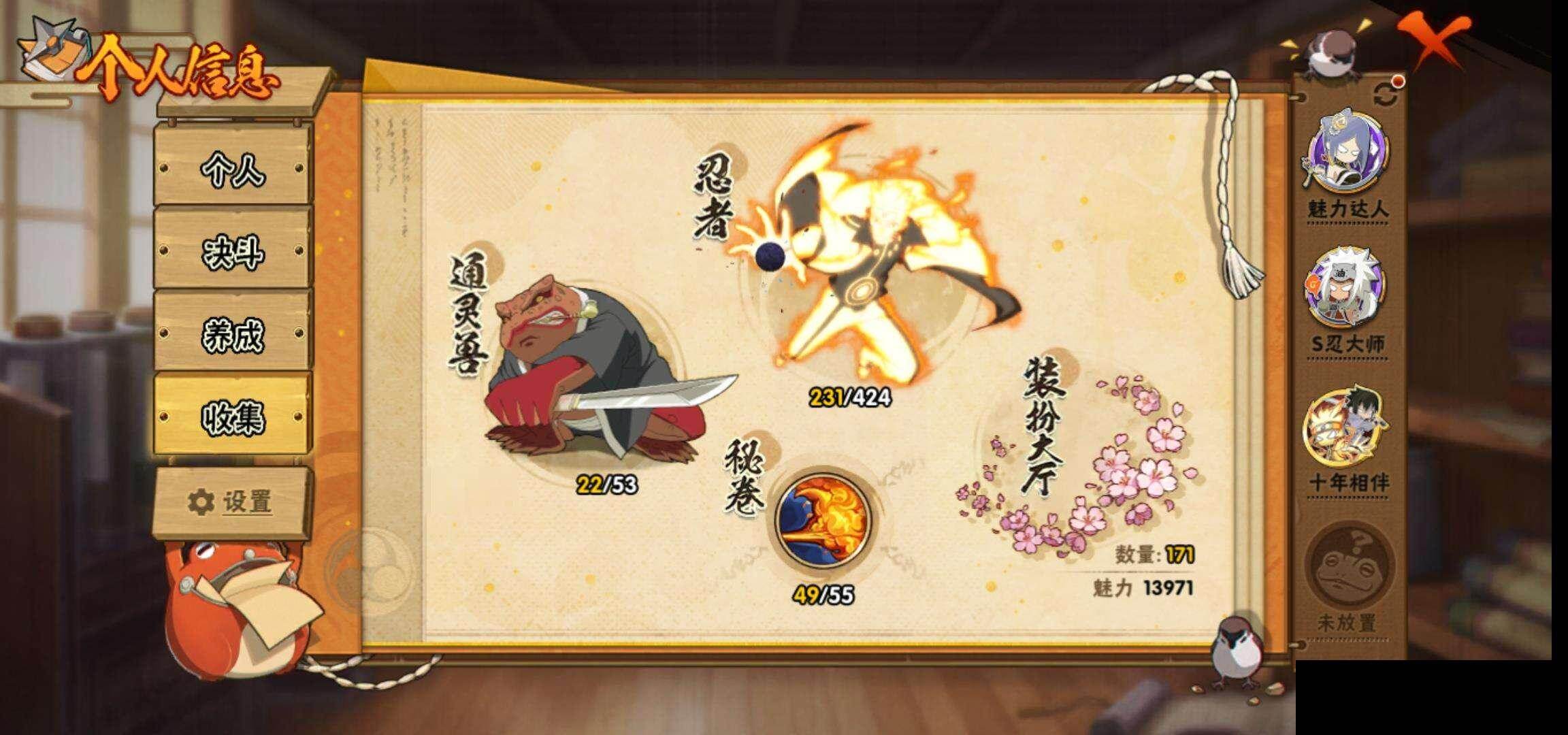 HYQM48377火影忍者账号详情图30