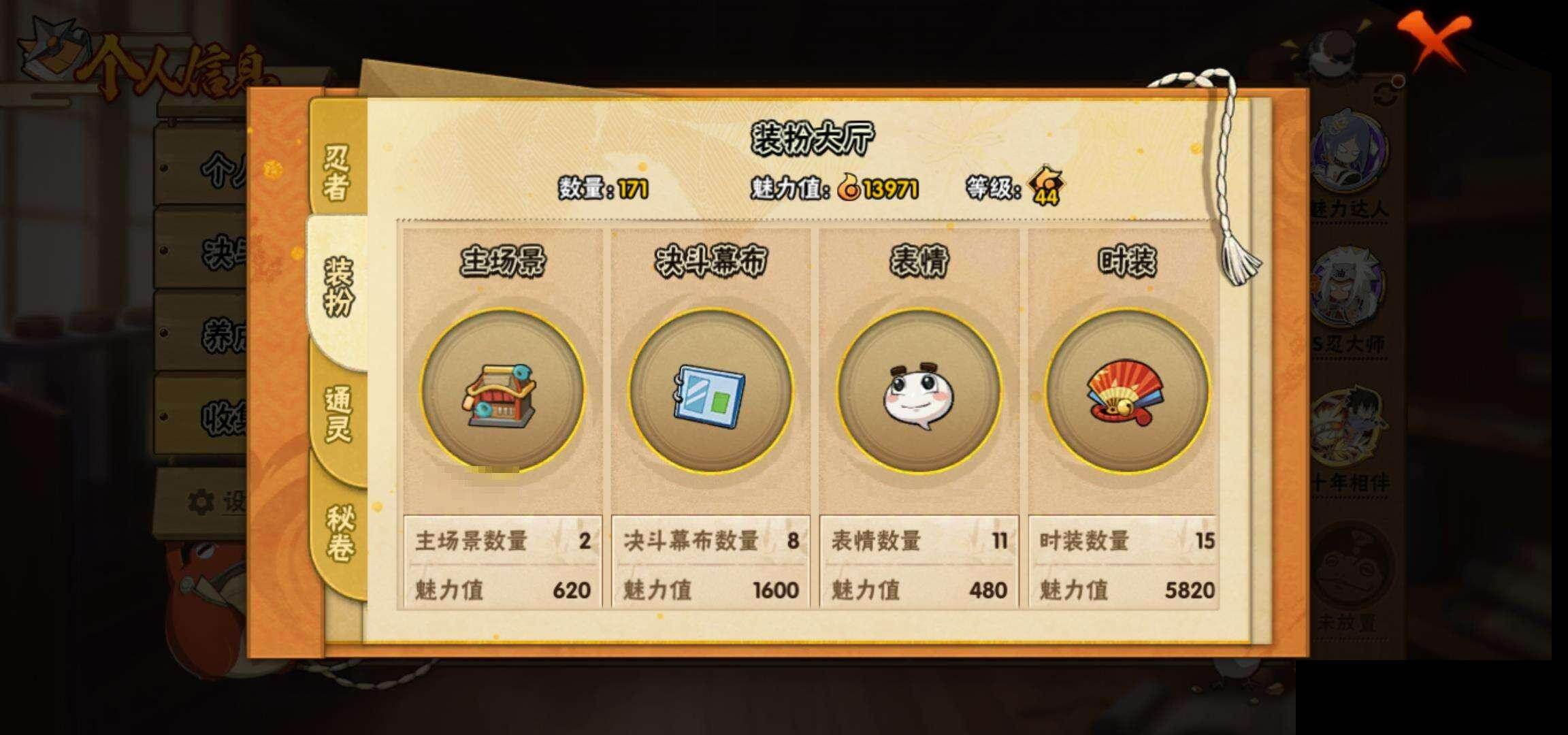 HYQM48377火影忍者账号详情图31