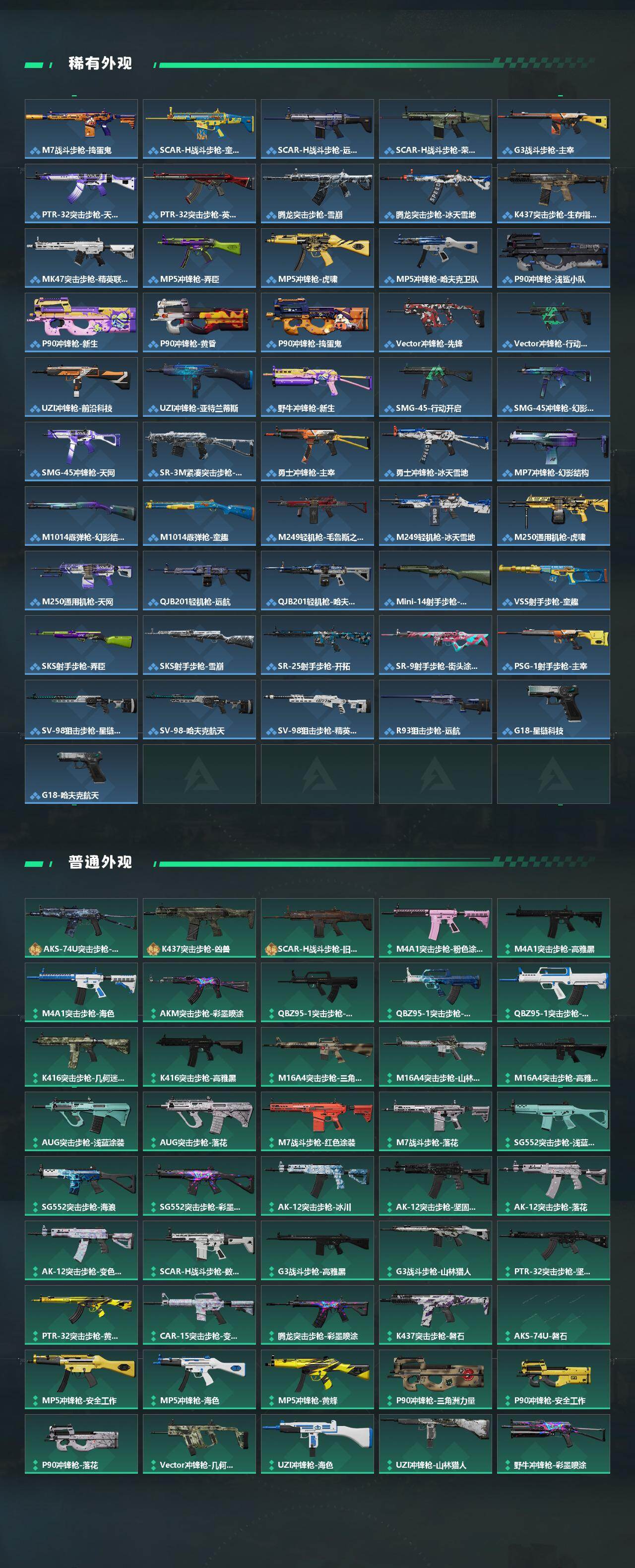 SJZCMW433465三角洲行动账号详情图3