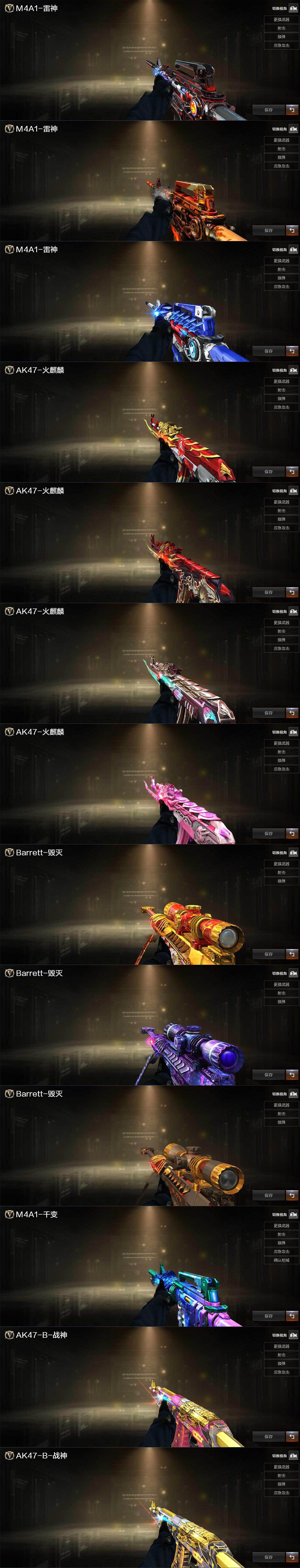 CFQM430377穿越火线账号详情图4