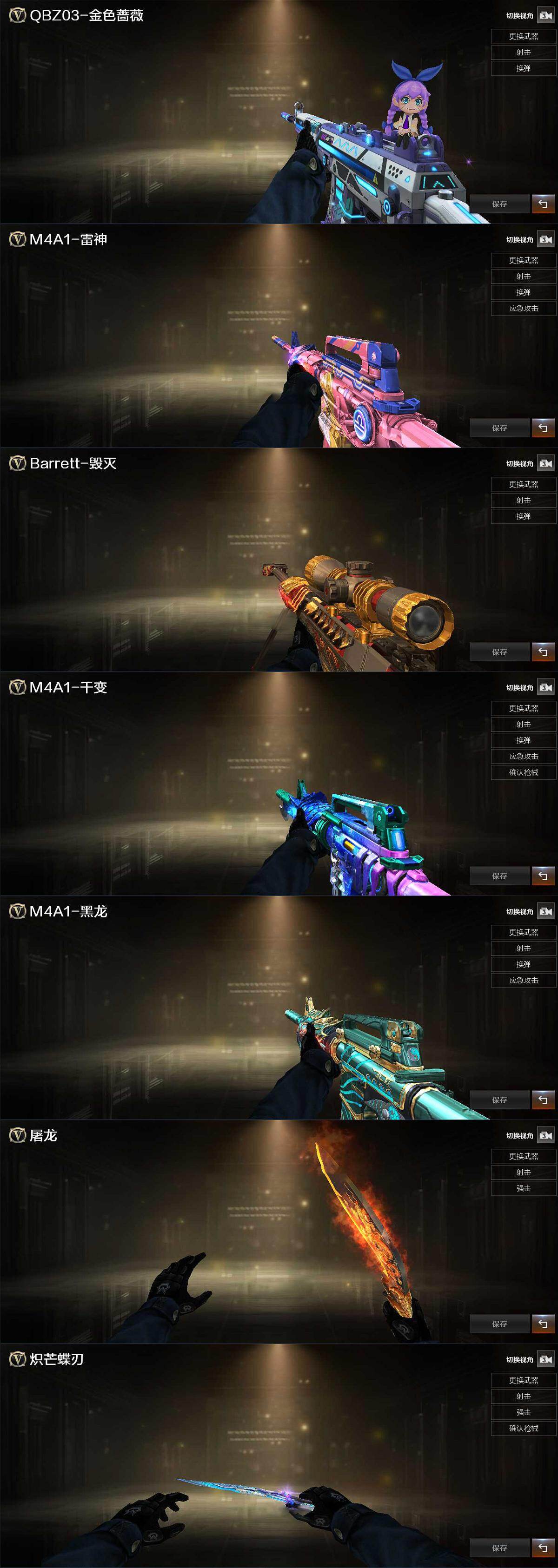 CFQM430379穿越火线账号详情图4