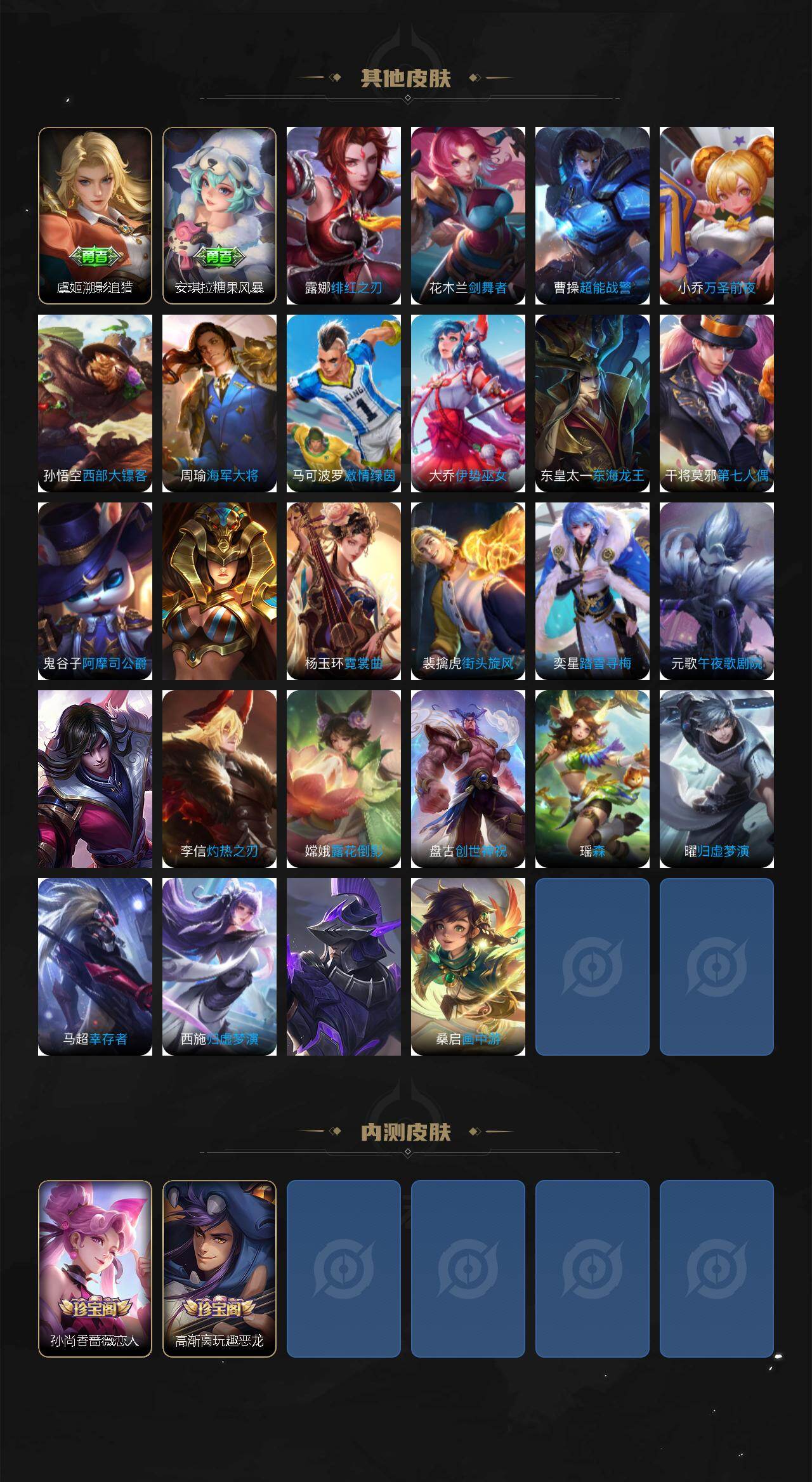 WZKG4141324王者荣耀账号详情图4