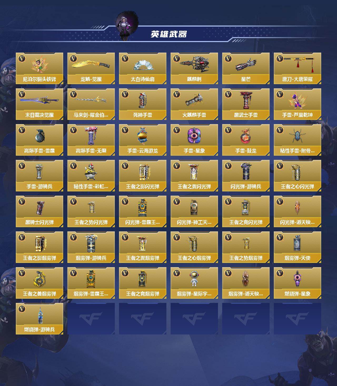 CFMQM49193枪战王者账号详情图4