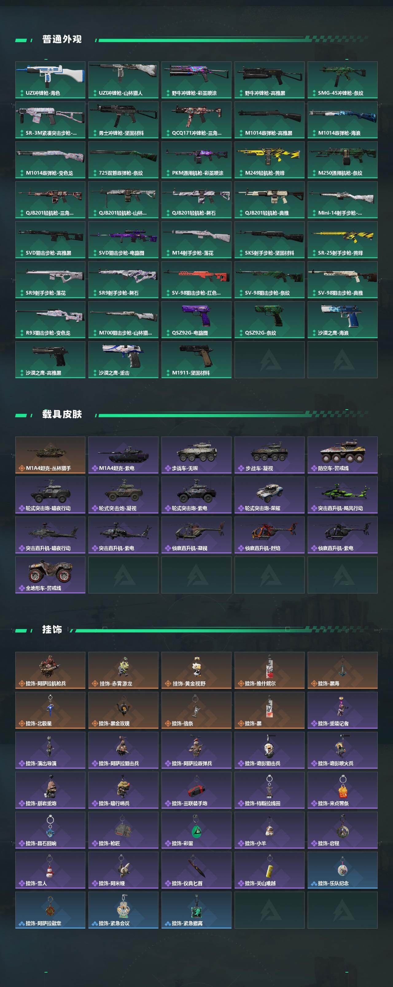 SJZQM442080三角洲行动账号详情图5