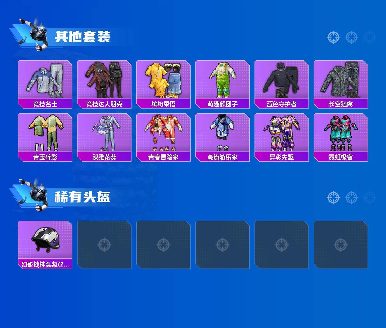 HPLX463369和平精英账号详情图3