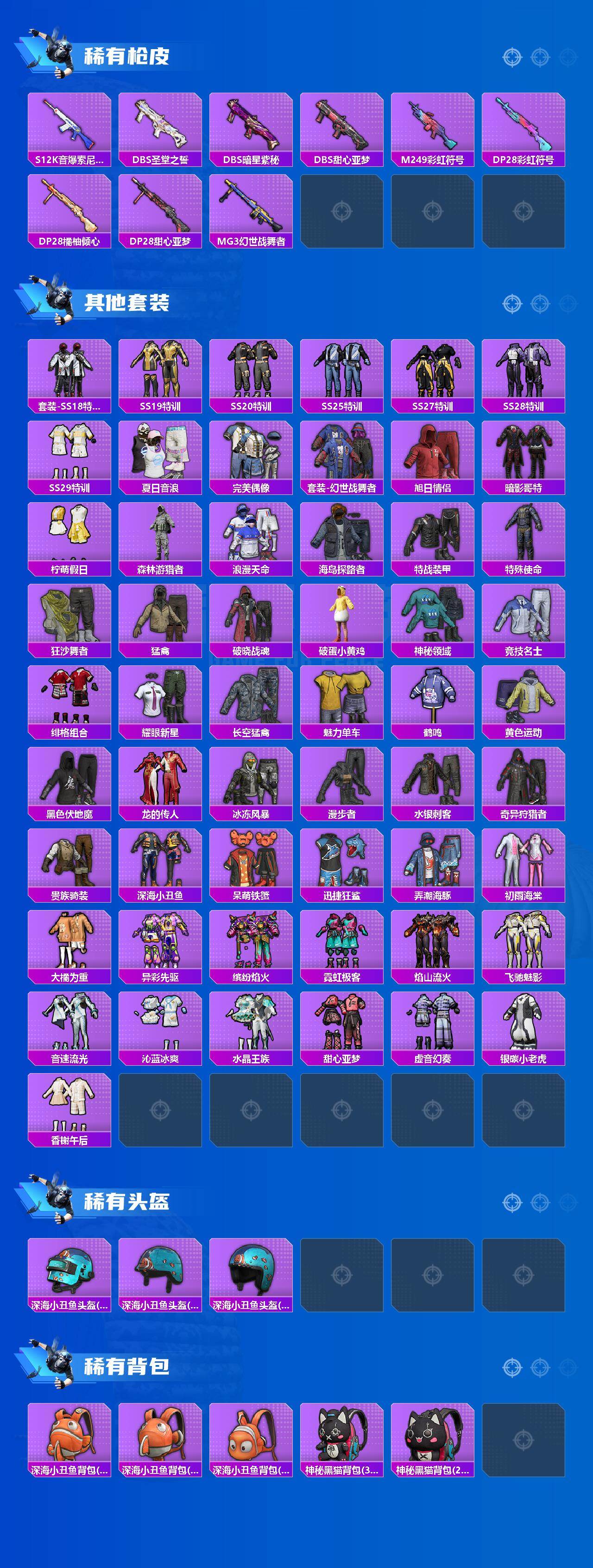 HPCMW461393和平精英账号详情图3