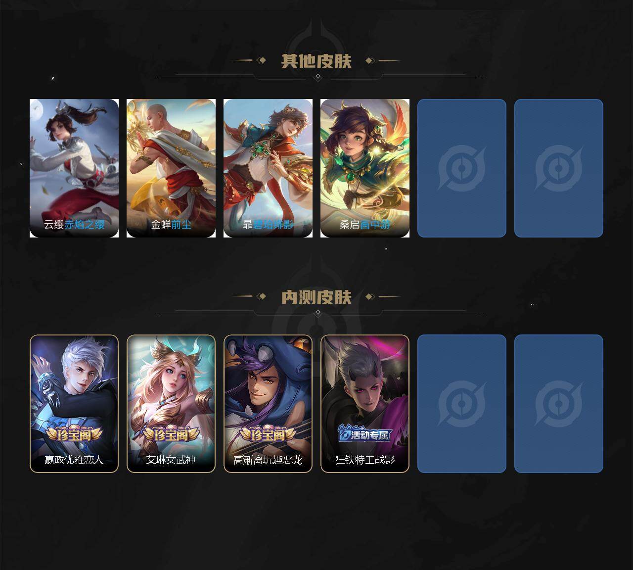 WZCMW4119118王者荣耀账号详情图6