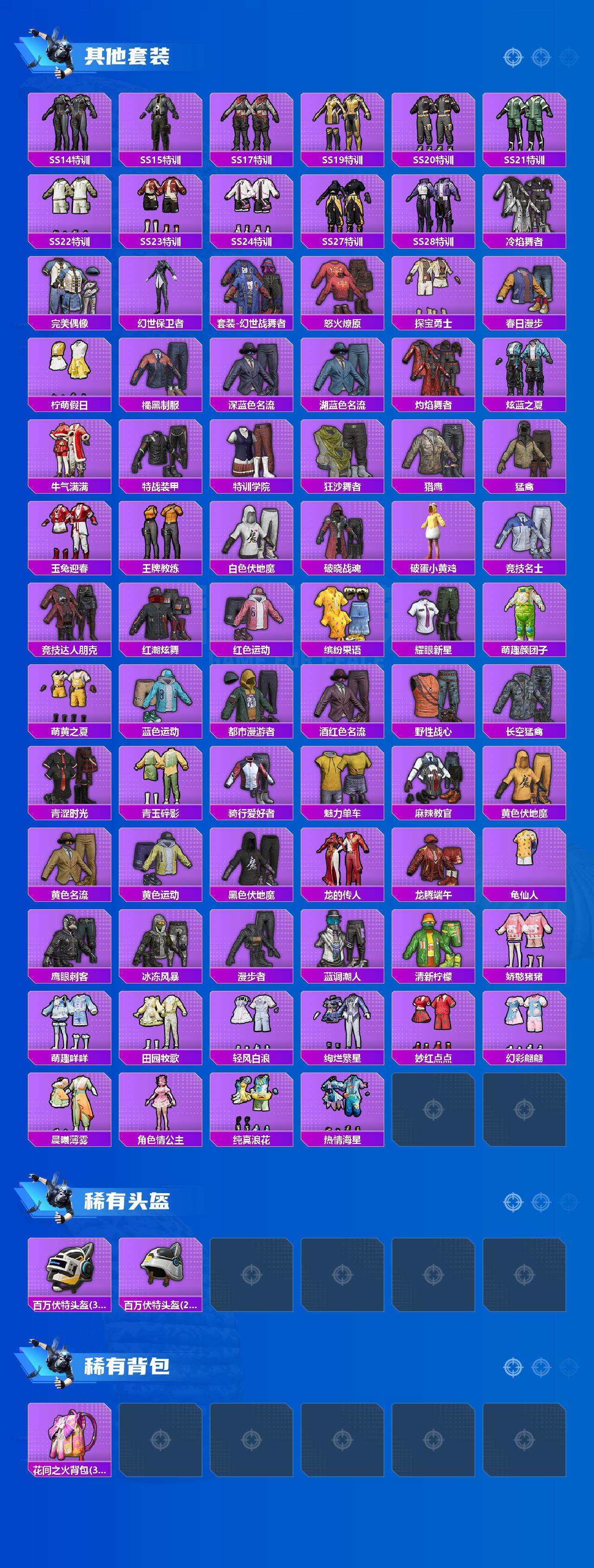 HPQM460714和平精英账号详情图4