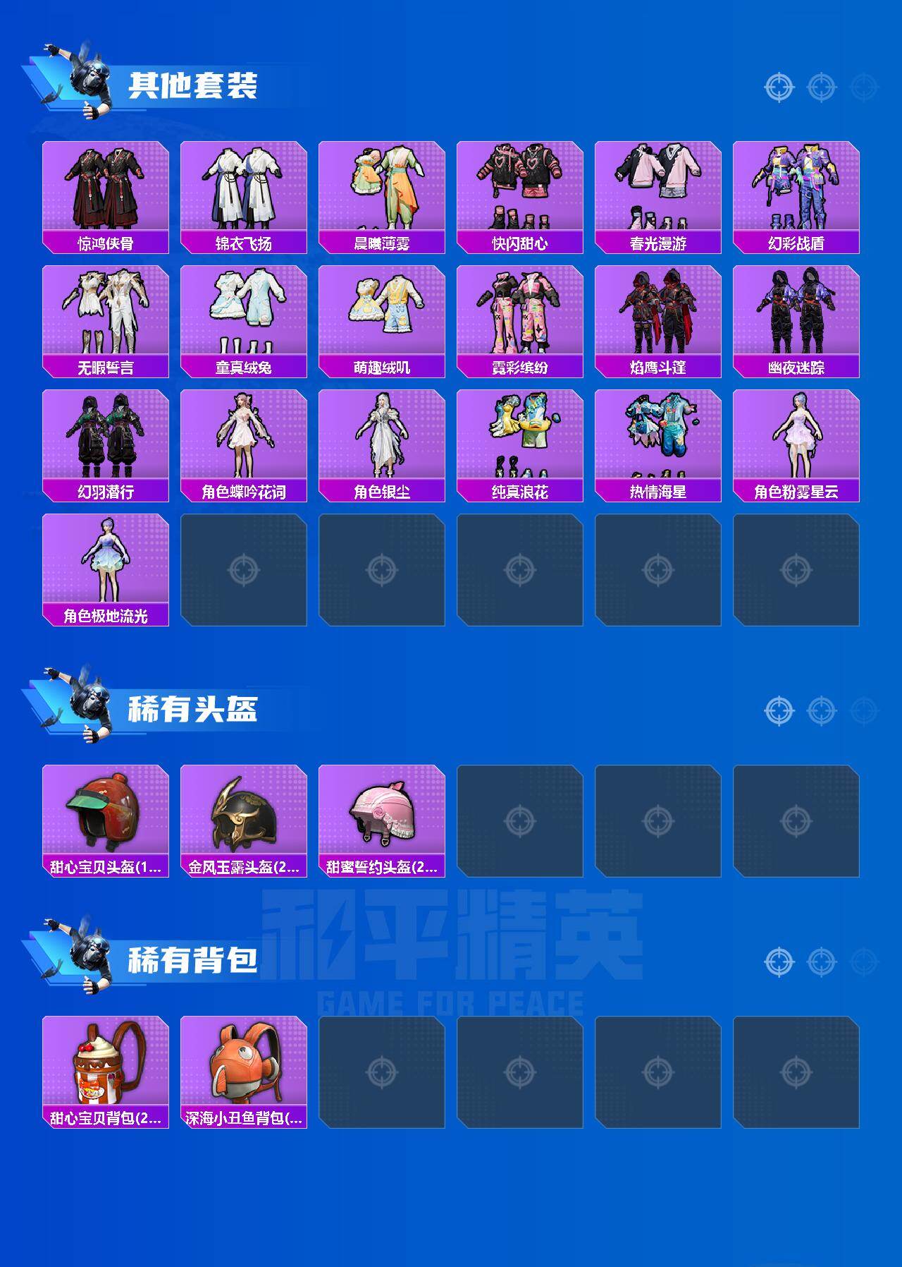 HPLX460734和平精英账号详情图5