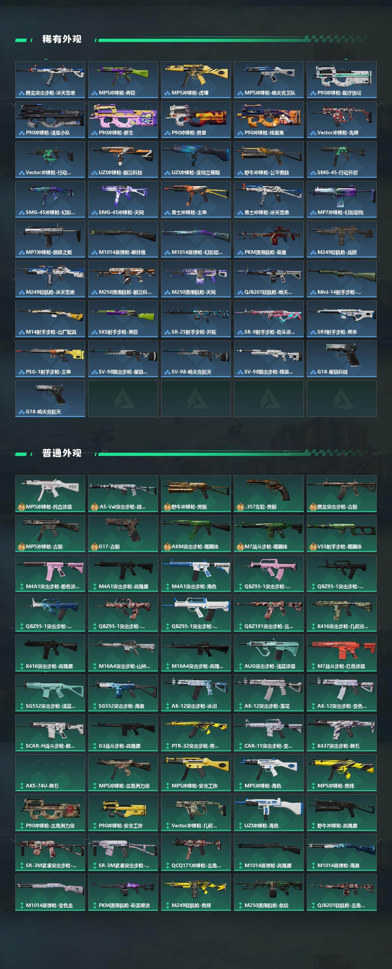 SJZEY432889三角洲行动账号详情图3