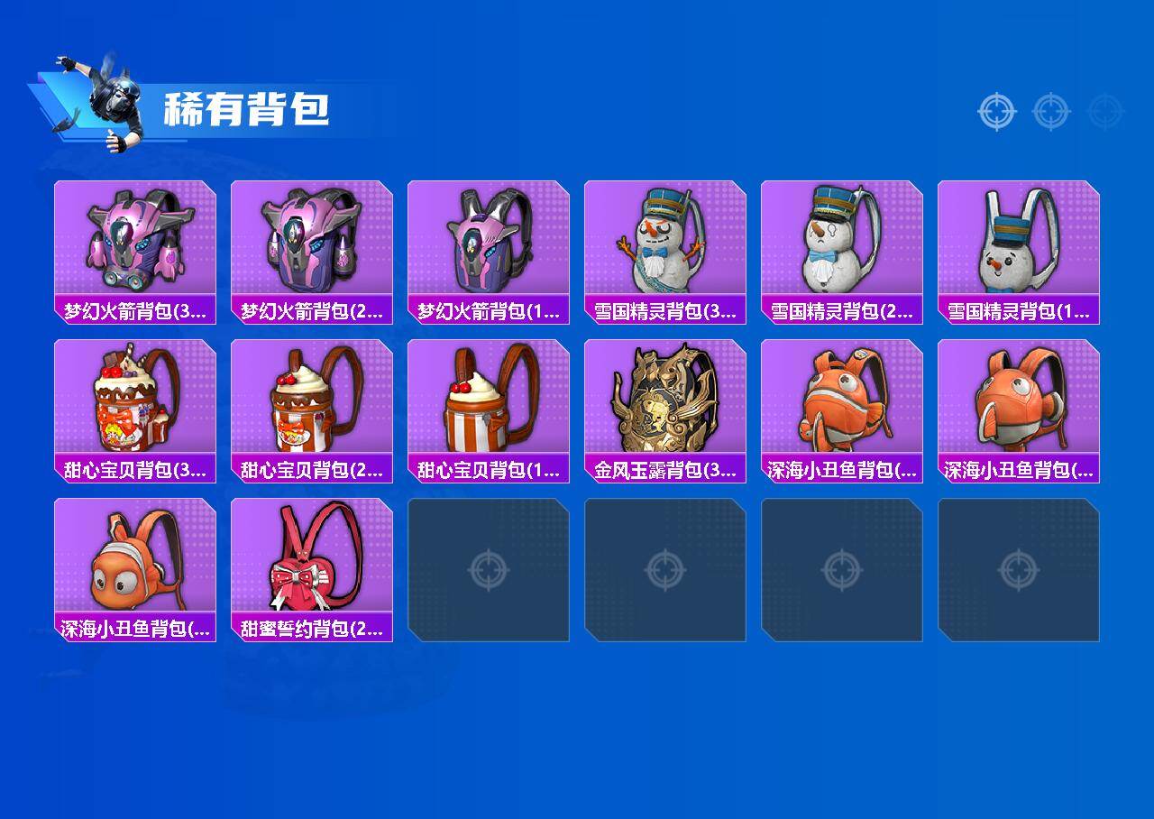 HPQM460889和平精英账号详情图8