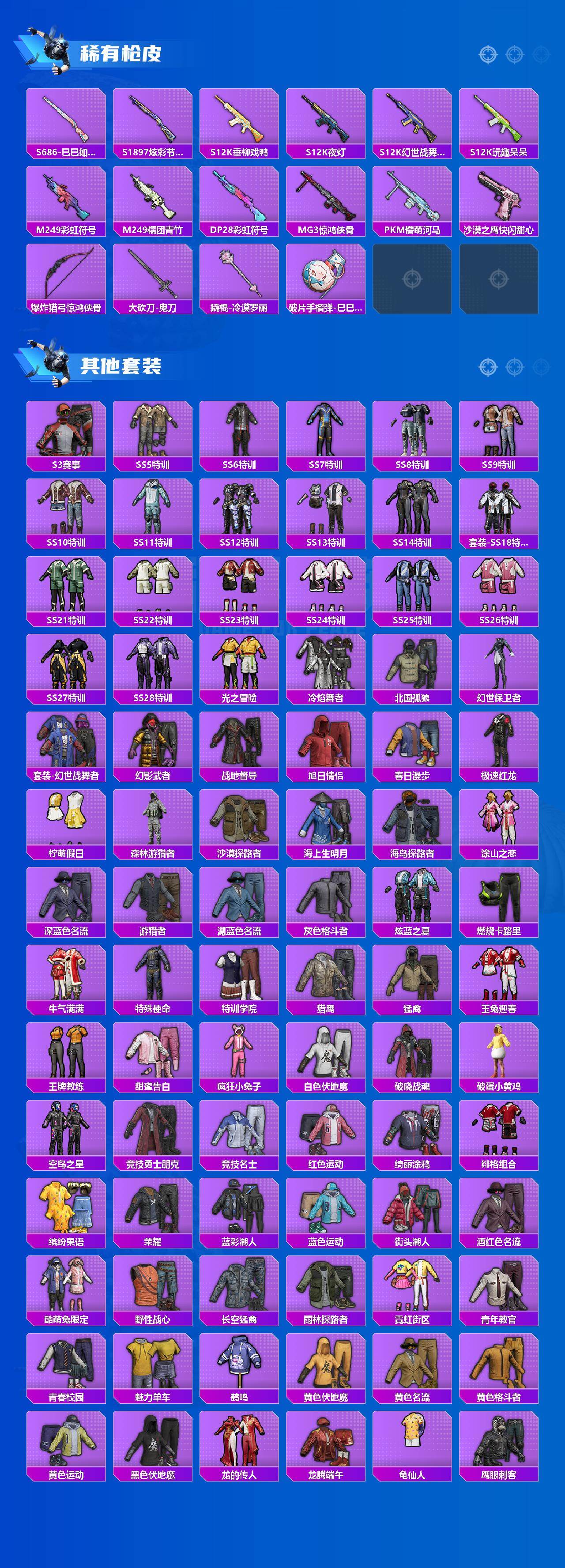 HPCMW461730和平精英账号详情图3