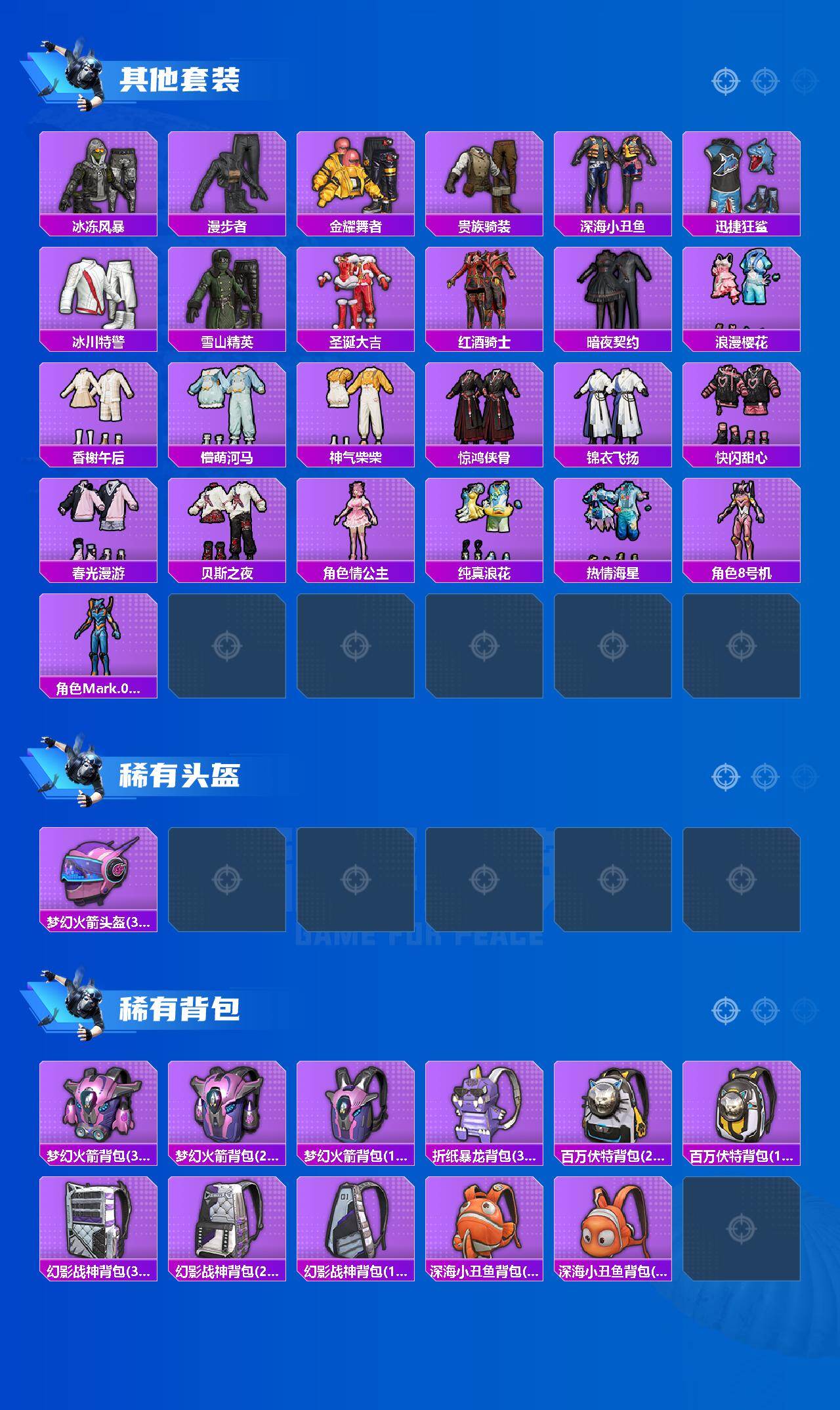 HPCMW461730和平精英账号详情图4