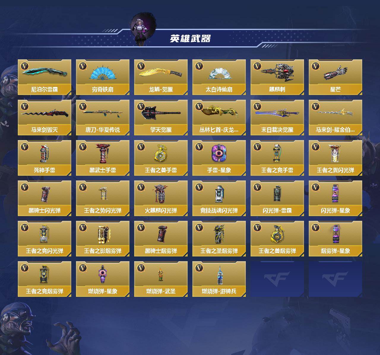 CFMEY49248枪战王者账号详情图3