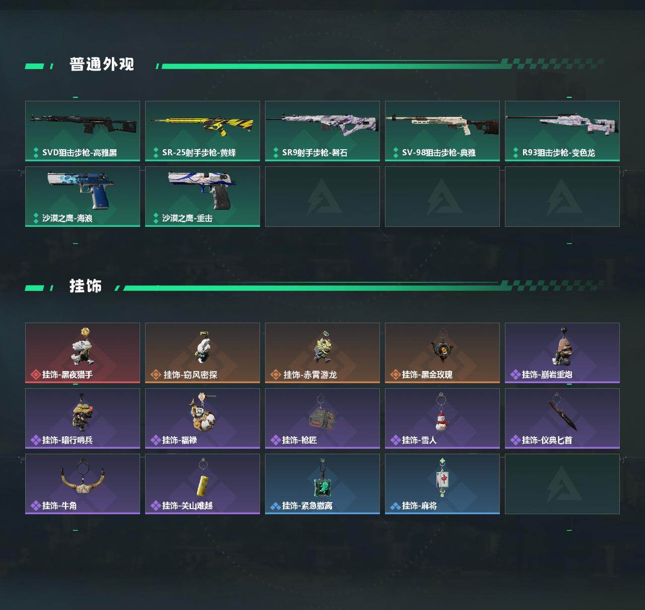 SJZQM432659三角洲行动账号详情图4