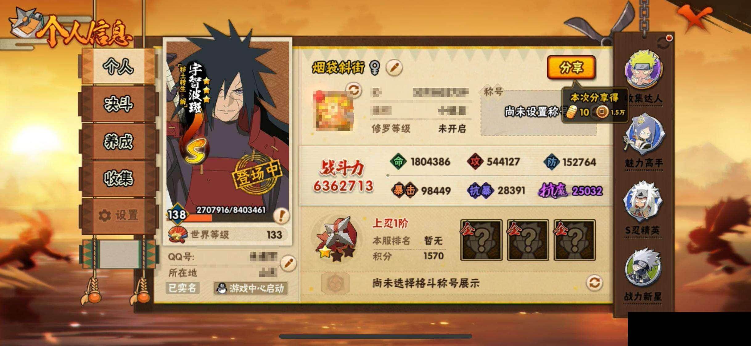 HYEY48372火影忍者账号详情图3