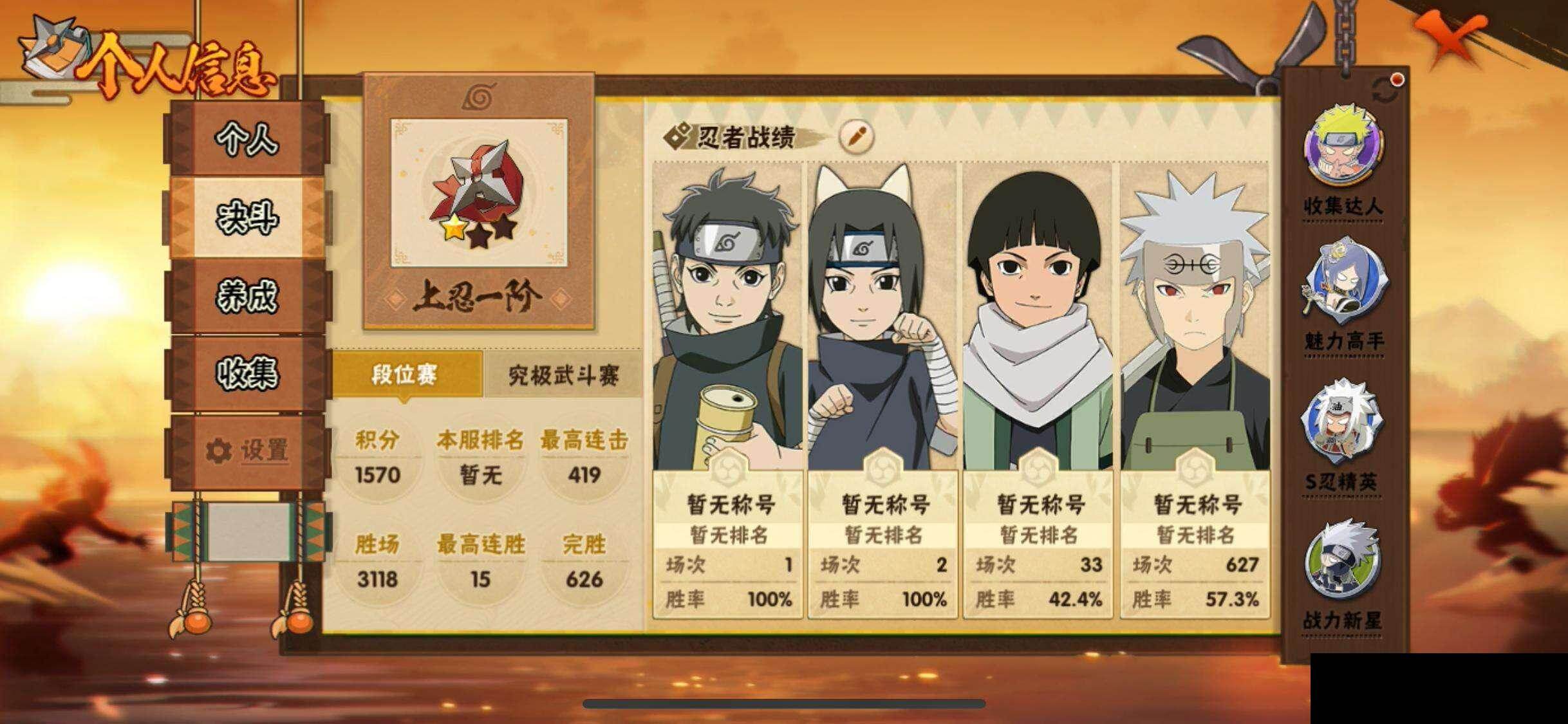 HYEY48372火影忍者账号详情图4