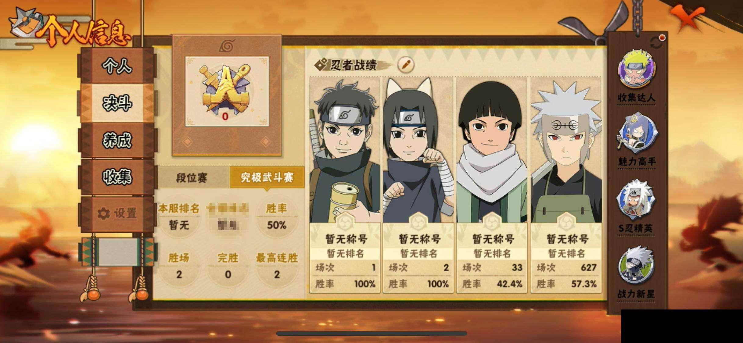 HYEY48372火影忍者账号详情图5