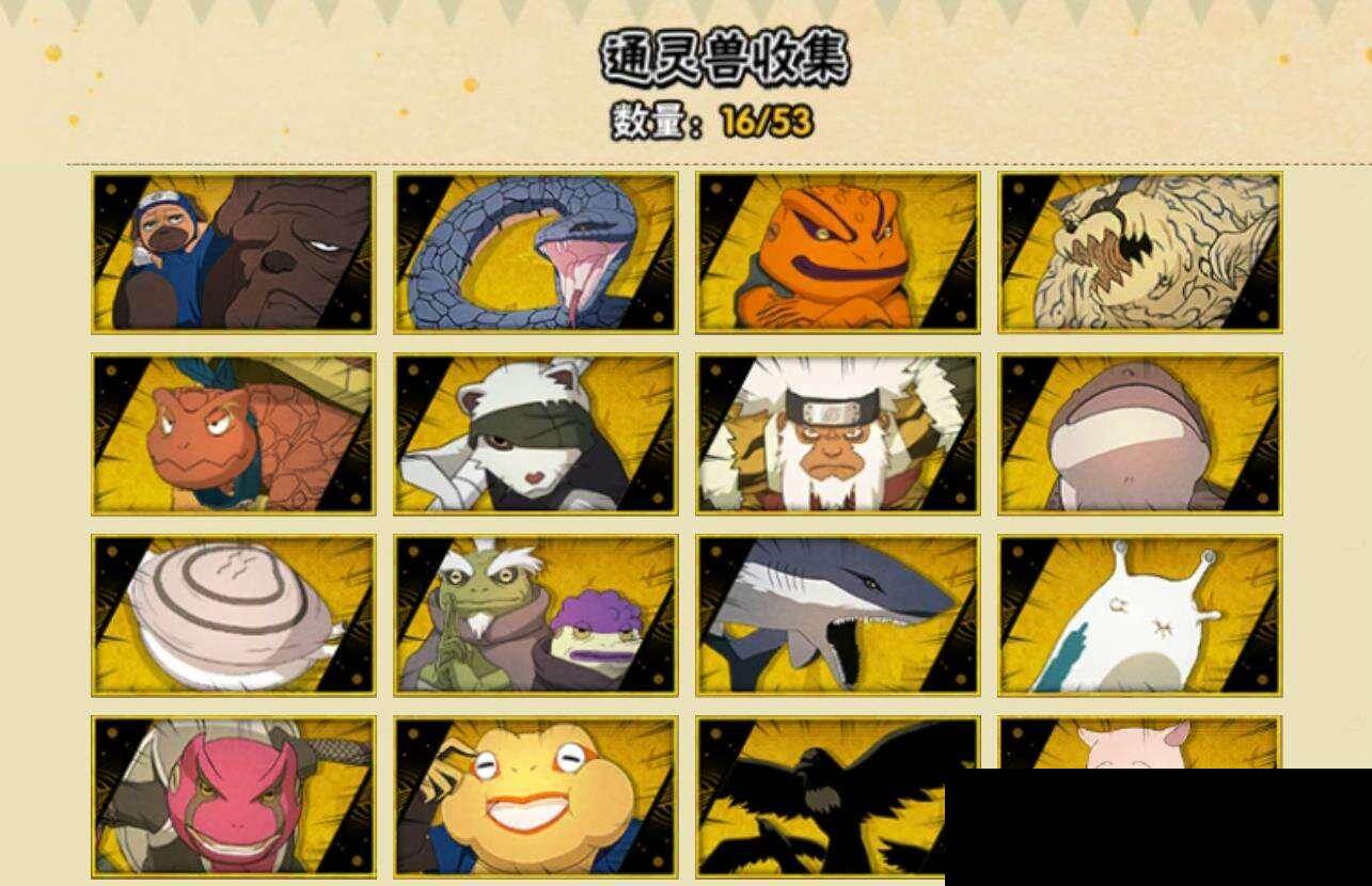 HYEY48372火影忍者账号详情图6