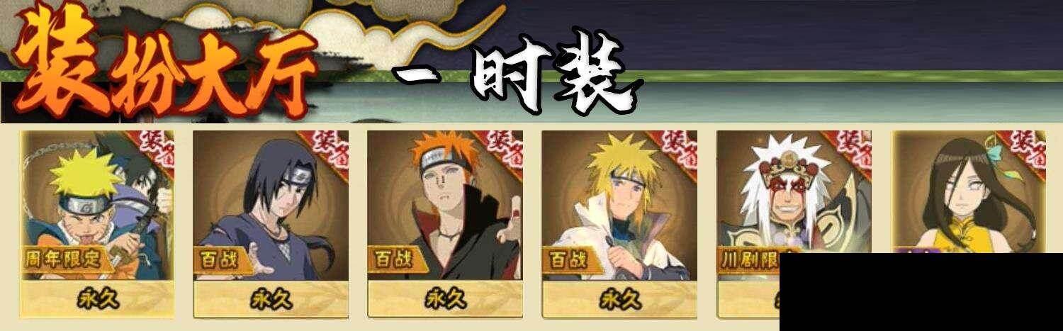 HYEY48372火影忍者账号详情图8