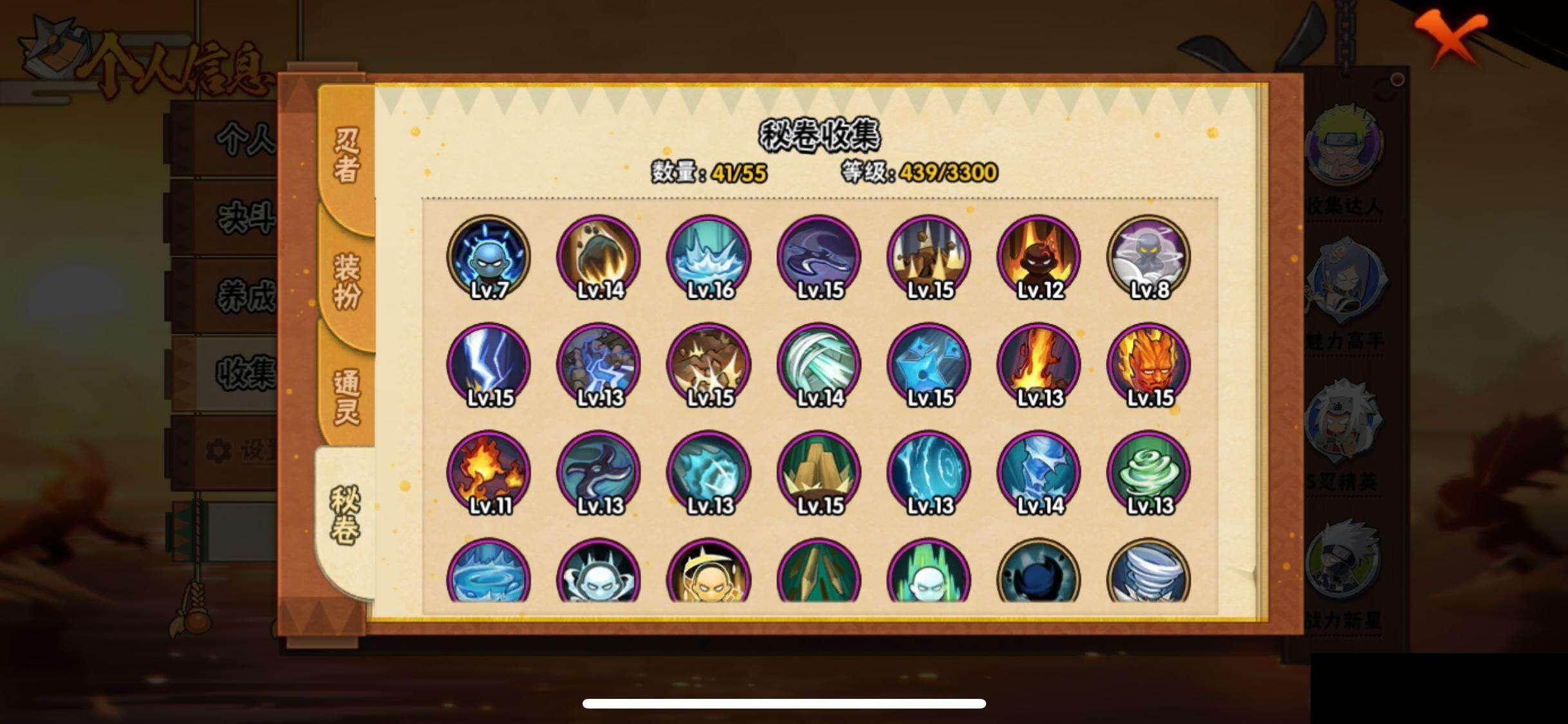 HYEY48372火影忍者账号详情图9