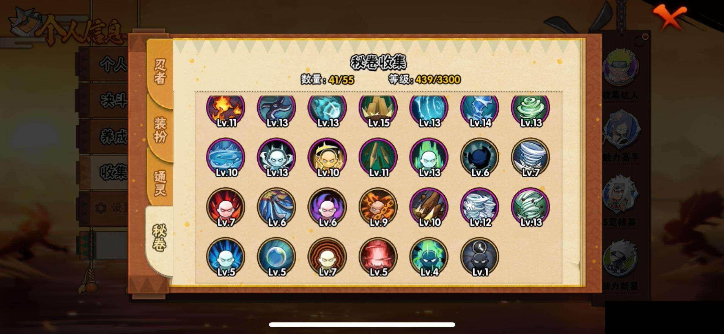 HYEY48372火影忍者账号详情图10