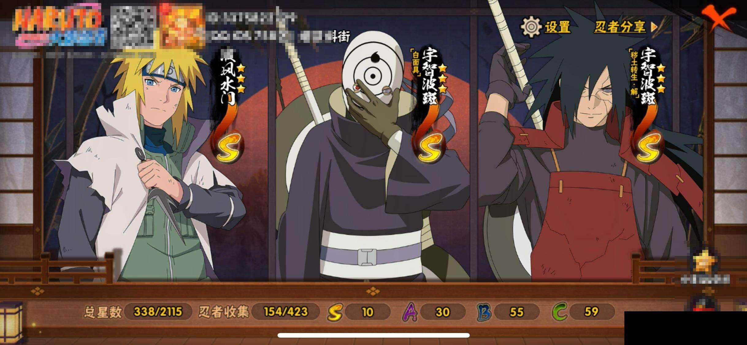 HYEY48372火影忍者账号详情图14