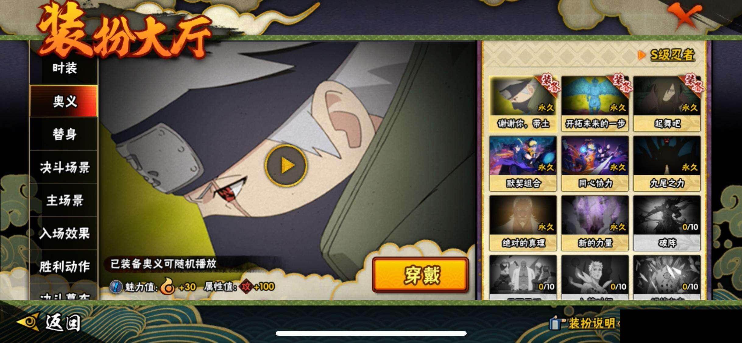 HYEY48372火影忍者账号详情图16