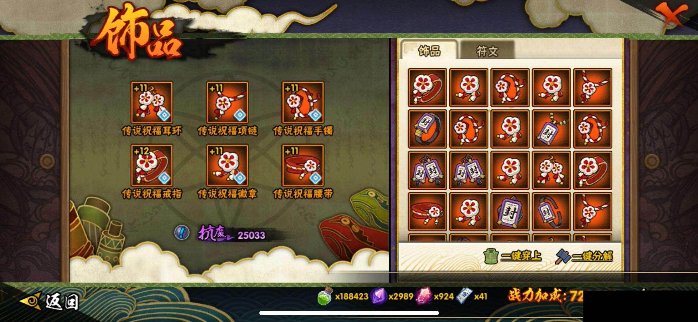 HYEY48372火影忍者账号详情图21