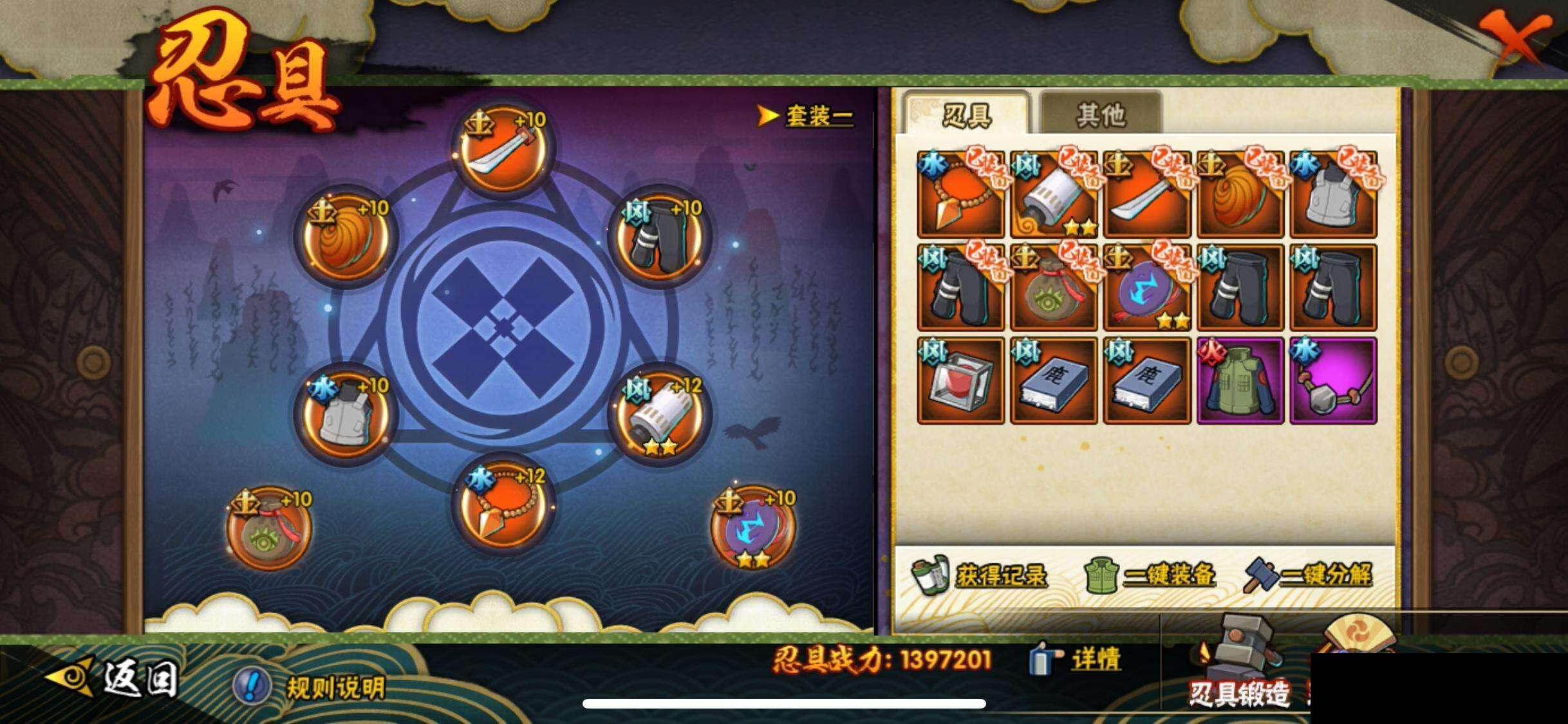 HYEY48372火影忍者账号详情图23