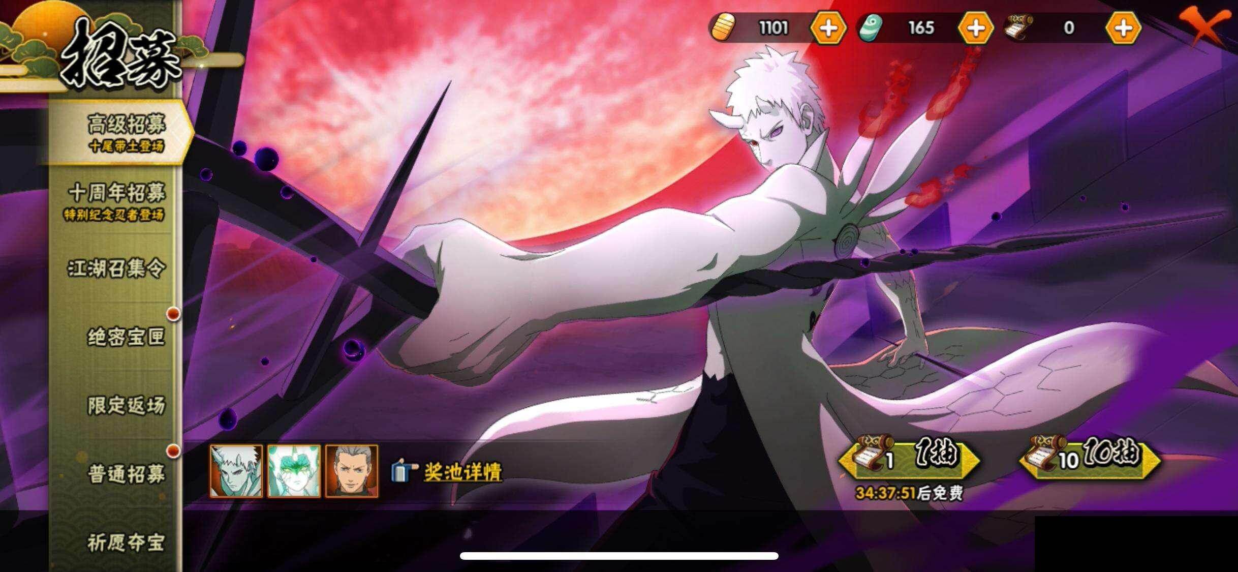 HYEY48372火影忍者账号详情图25