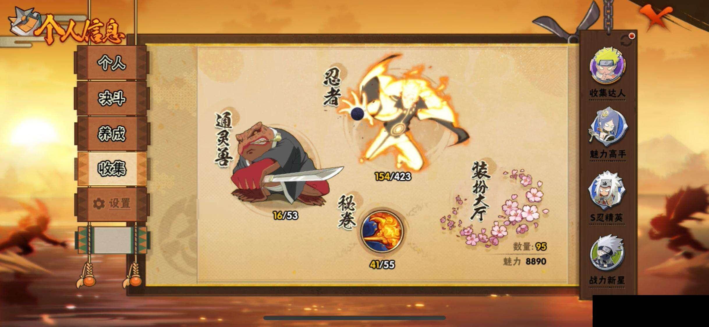 HYEY48372火影忍者账号详情图28