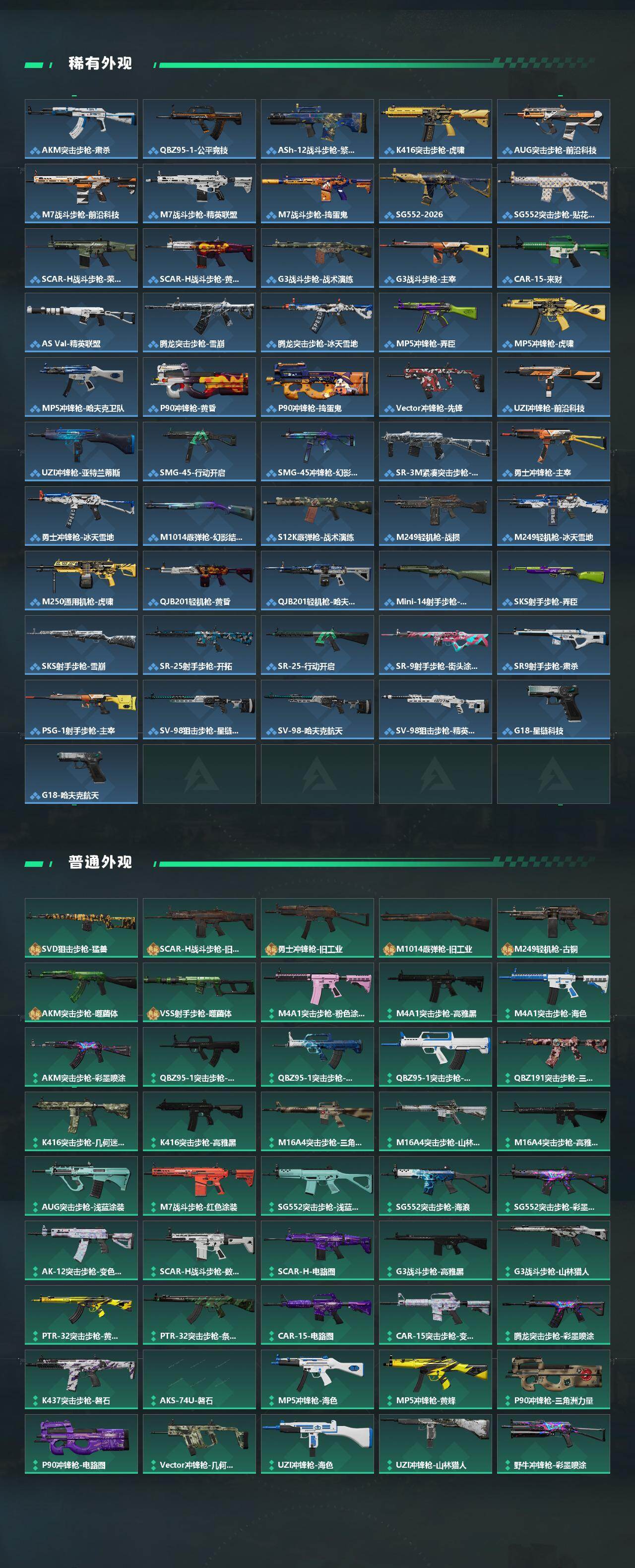 SJZCMW432802三角洲行动账号详情图3