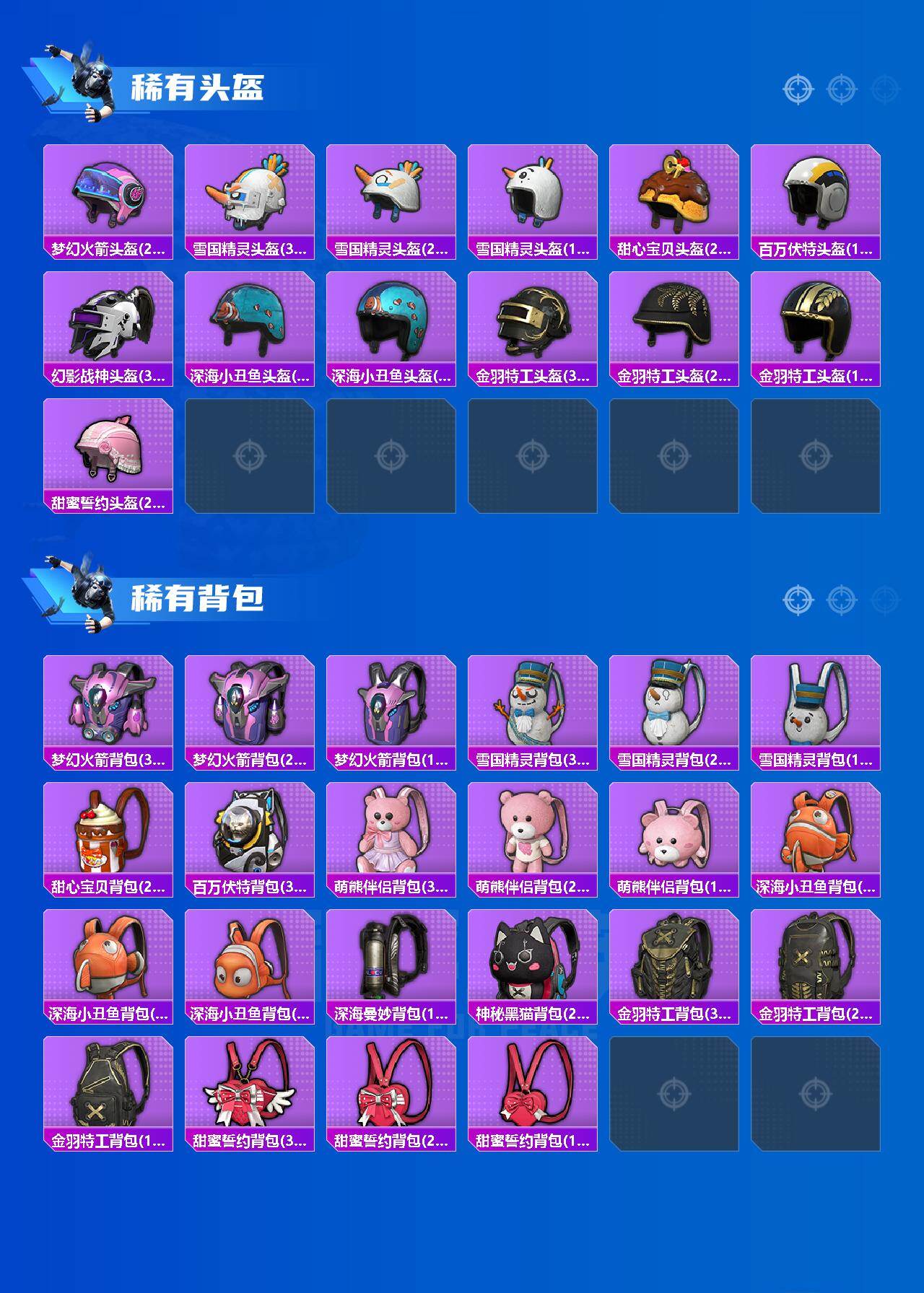 HPLX470137和平精英账号详情图7