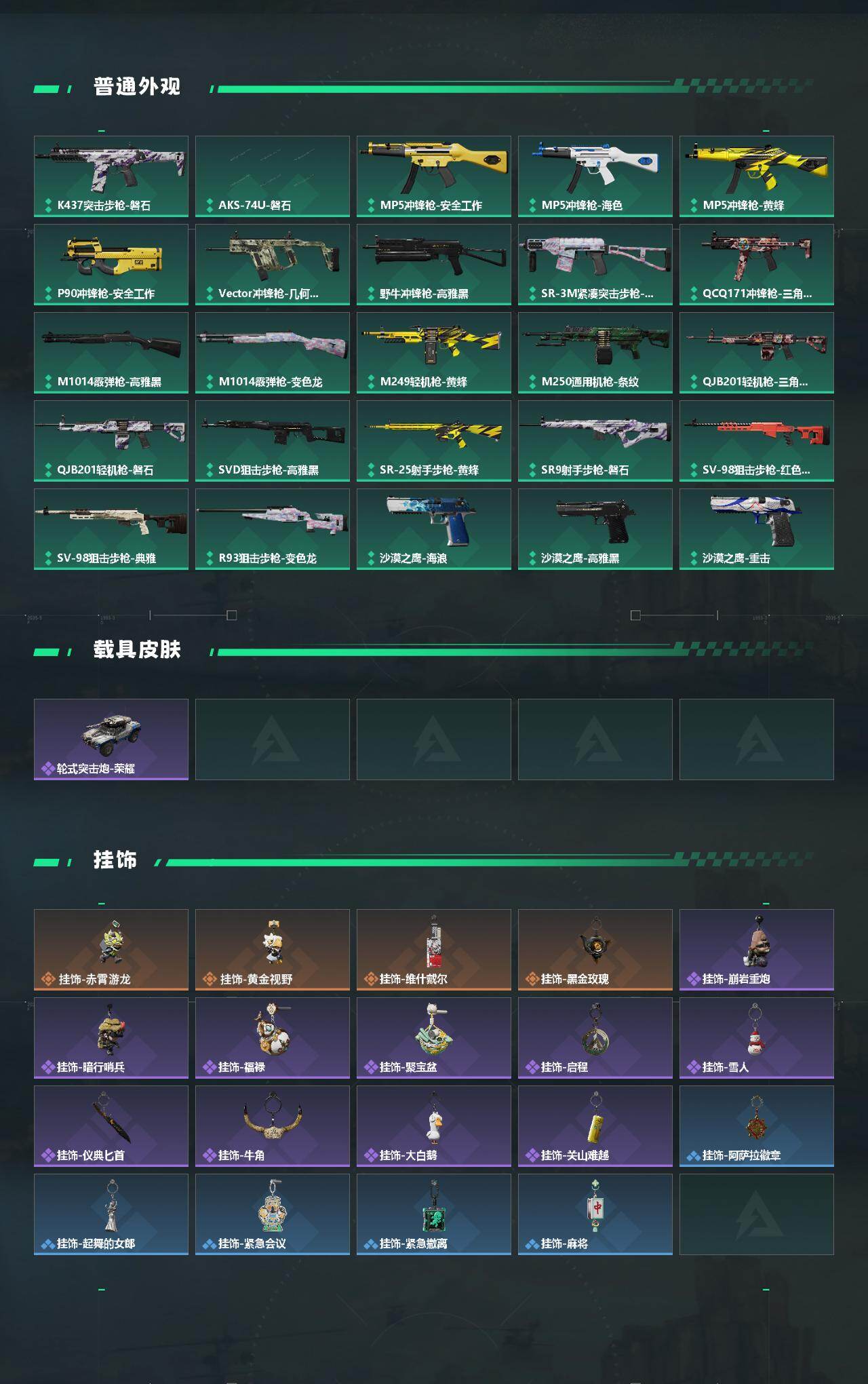 SJZCMW433475三角洲行动账号详情图3